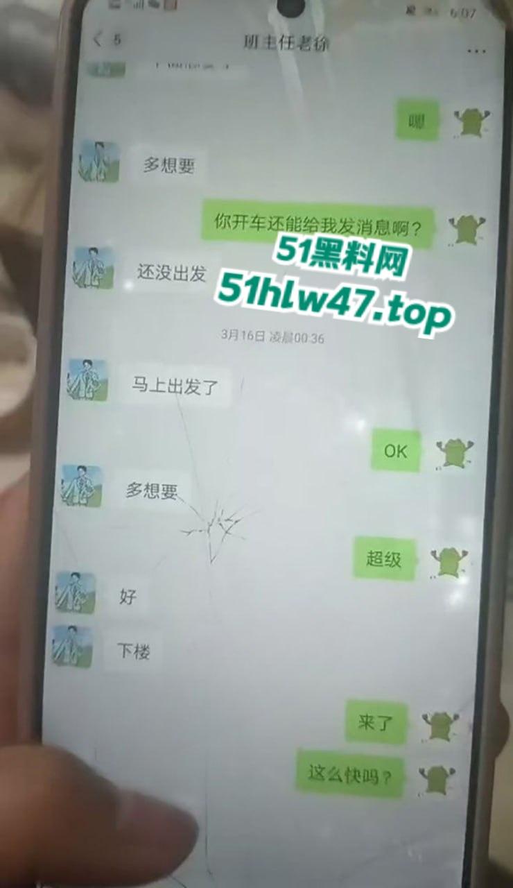 四川水利水电技师学院，大一新生【陈妙珍】刚进校就跟老师徐彪搞上，微信聊天记录遭男友曝光。-3