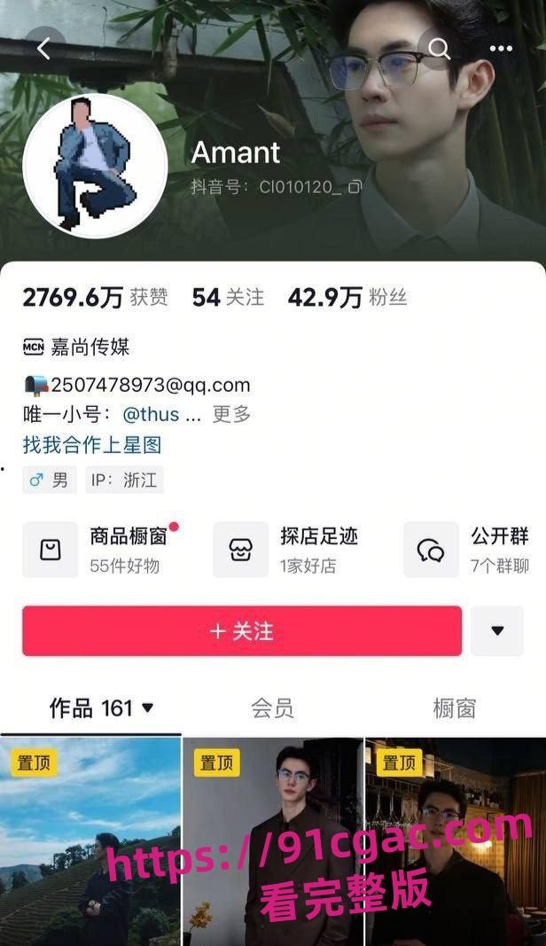 抖音上的Amant顶着42.8万粉的光环看似风光,实则是个恶心至极的渣男。-2