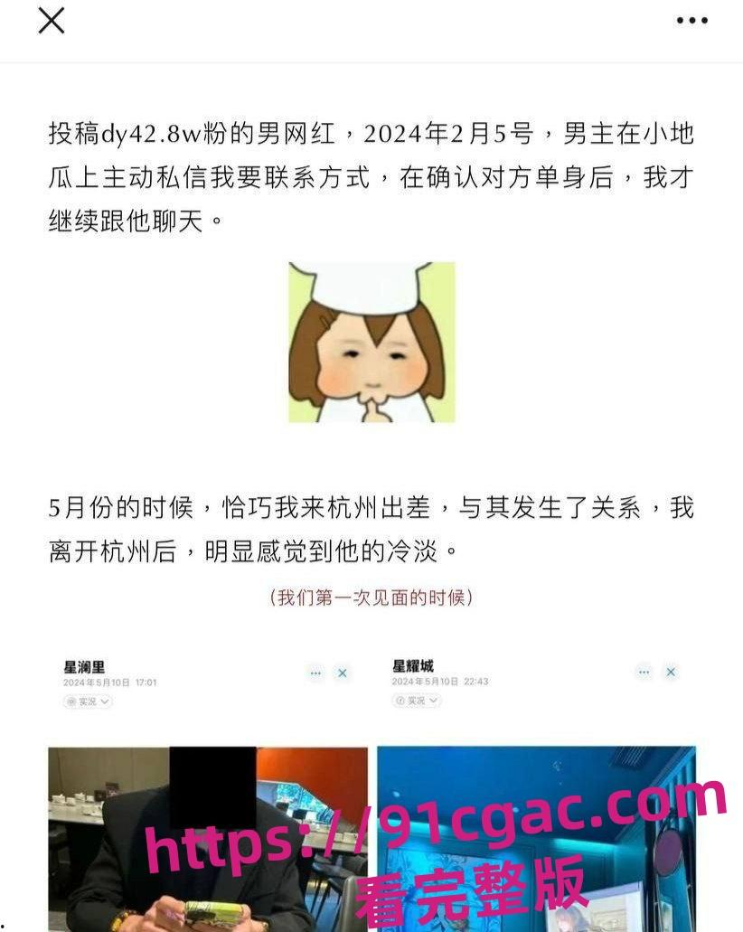 抖音上的Amant顶着42.8万粉的光环看似风光,实则是个恶心至极的渣男。-3