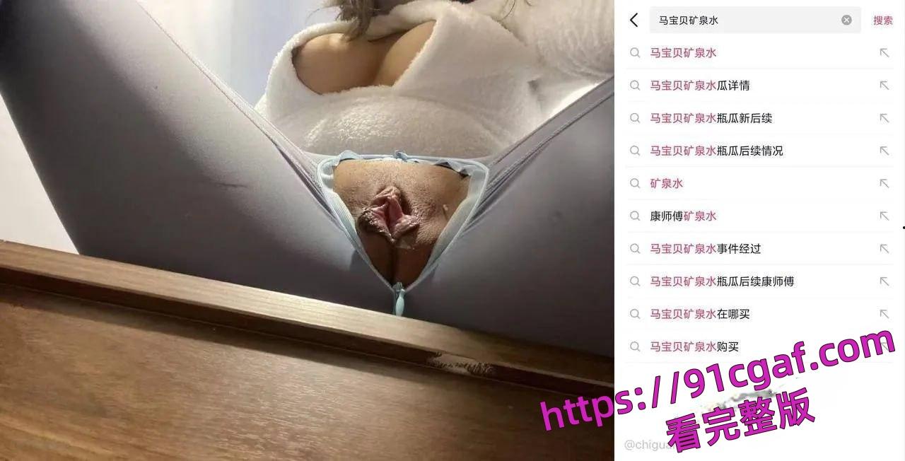 康师傅矿泉水瓶事件 马宝贝49秒完整视频抖音爆火-4