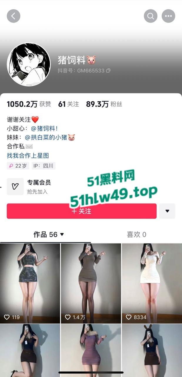 抖音超性感尤物【猪饲料】顶级身材绝美网红,细腰翘臀腰臀比超赞,可甜可御人间极品写真合集流出!-8