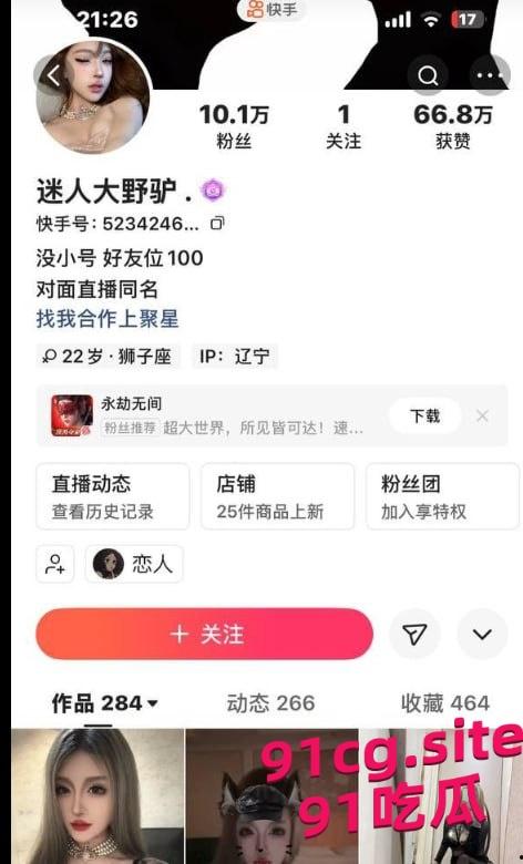 快手网红迷人大野驴 爆乳符文女神黑丝情趣内衣女上位骑乘!-6