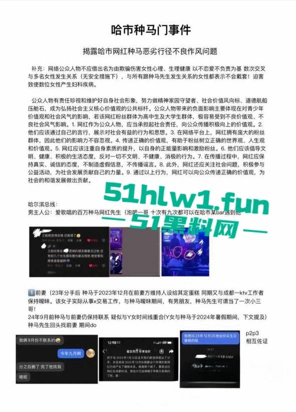 哈尔滨百万网红种马事件！【杨可新】手机cloud被爆染指多名女性 手机内性爱视频被女友曝光。-3