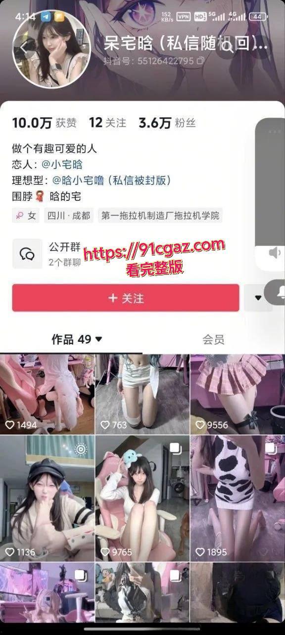 震惊!抖音快手清纯网红女神晗小宅的不雅视频流出-3