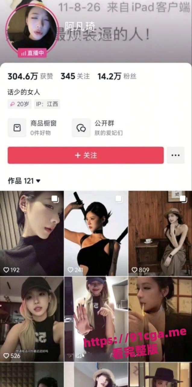 推特博主 “一杆钢枪” 操粉视频再掀波澜 实锤本人无疑！-7