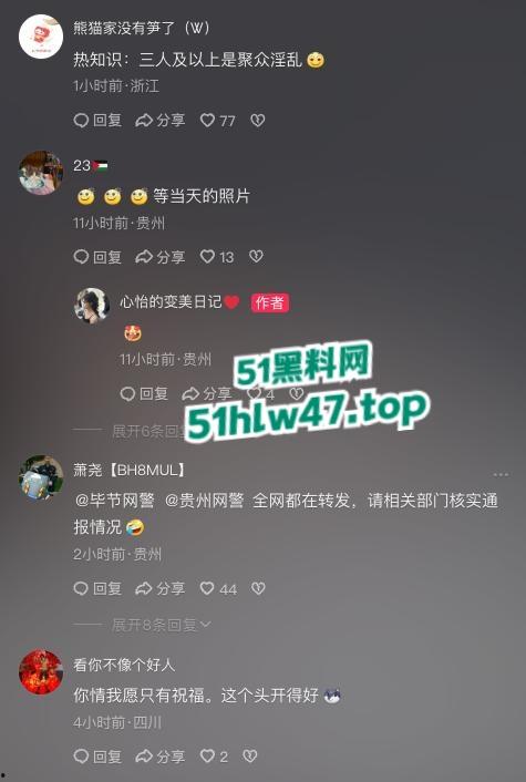 全网疯传逆天大瓜！贵州省毕节市新郎【吴海军】和新娘【周艳】【陈明菊】结婚请柬，更流出私密视频。-3