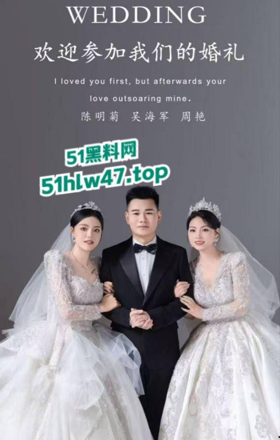 全网疯传逆天大瓜！贵州省毕节市新郎【吴海军】和新娘【周艳】【陈明菊】结婚请柬，更流出私密视频。-7