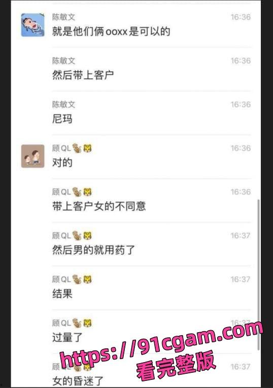 吴江平望行长姚力 灌醉女员工给客户3P 视频已曝光!-1