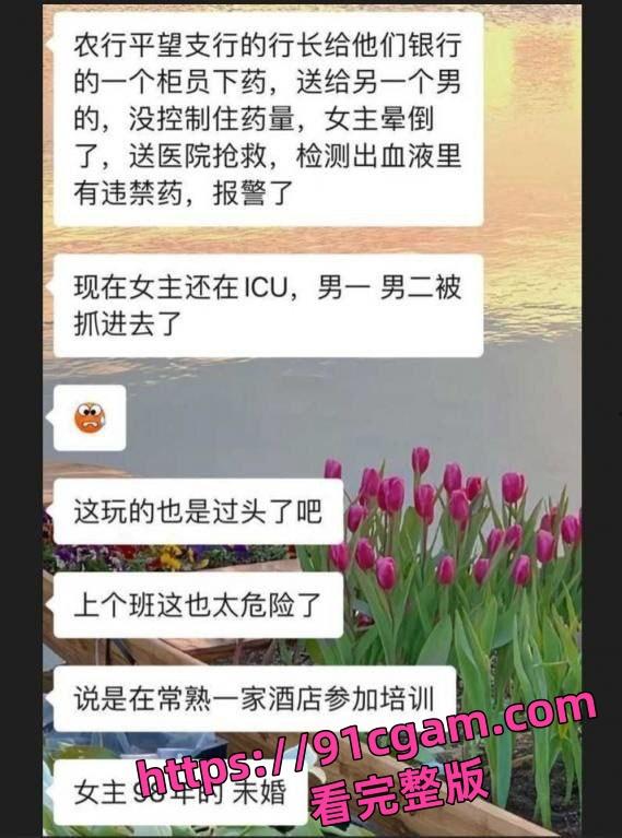 吴江平望行长姚力 灌醉女员工给客户3P 视频已曝光!-3