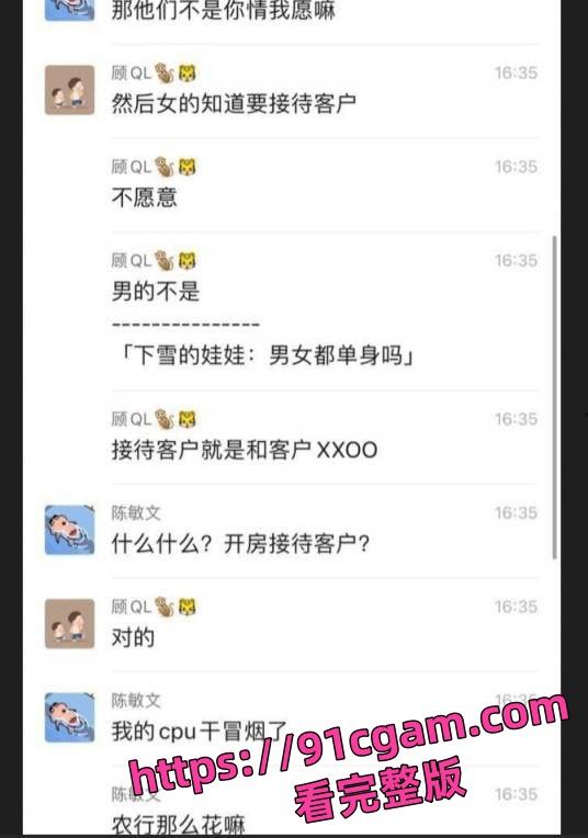 吴江平望行长姚力 灌醉女员工给客户3P 视频已曝光!-5