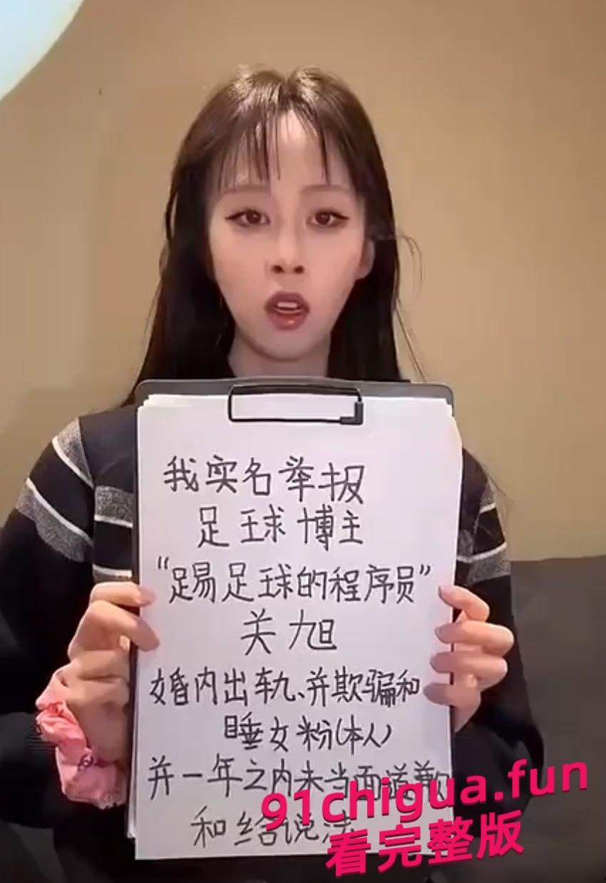 踢足球的程序员关旭陷恋爱翻车!女粉丝怒曝性爱实录全过程-4
