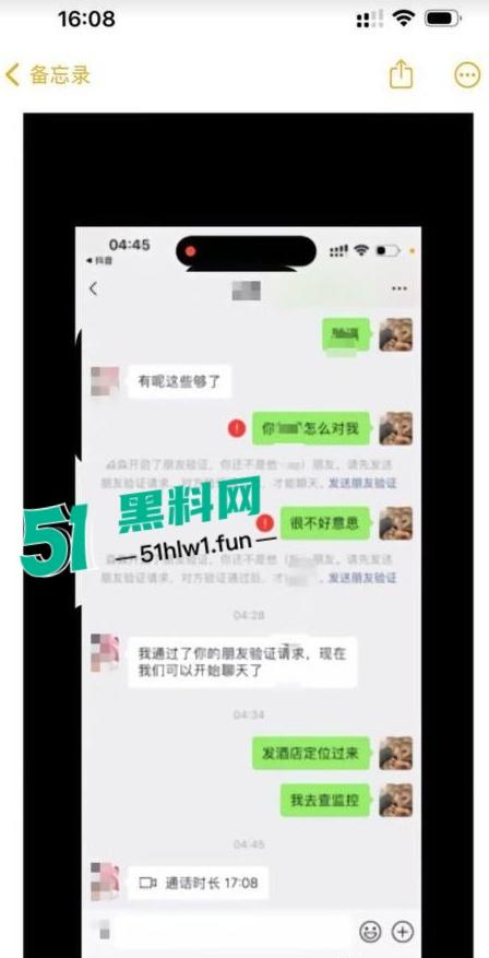 广东韶关纯爱战士应声倒地，网友相恋多年的台球助教女友出轨，怒爆完整事件证据和私密视频。-2