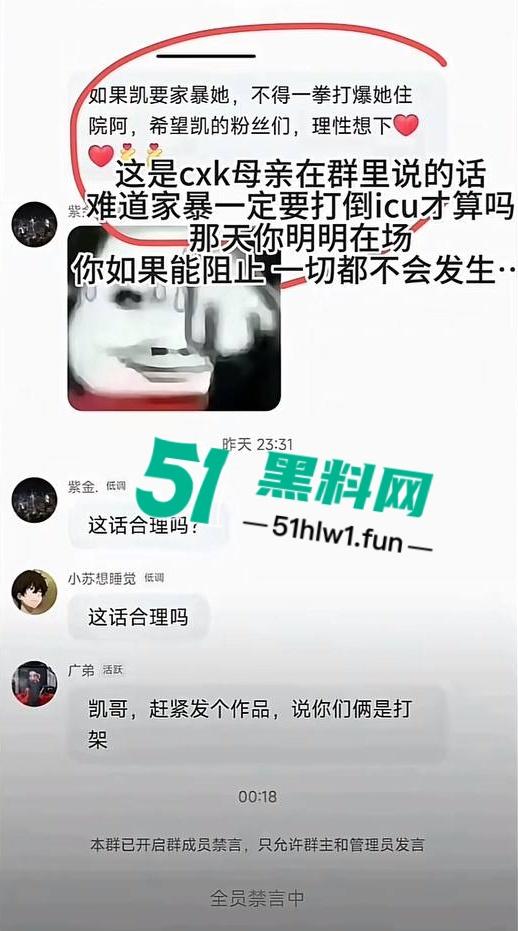 两位抖音百万网红,前CUBA成员【程鑫凯】家暴【鸡腿诺】事件持续发酵,未流出资料曝光完整吃瓜。-2