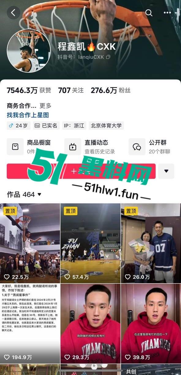 两位抖音百万网红,前CUBA成员【程鑫凯】家暴【鸡腿诺】事件持续发酵,未流出资料曝光完整吃瓜。-4