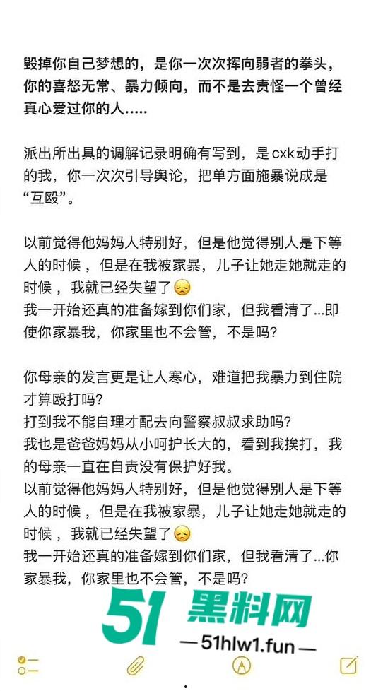 两位抖音百万网红,前CUBA成员【程鑫凯】家暴【鸡腿诺】事件持续发酵,未流出资料曝光完整吃瓜。-14