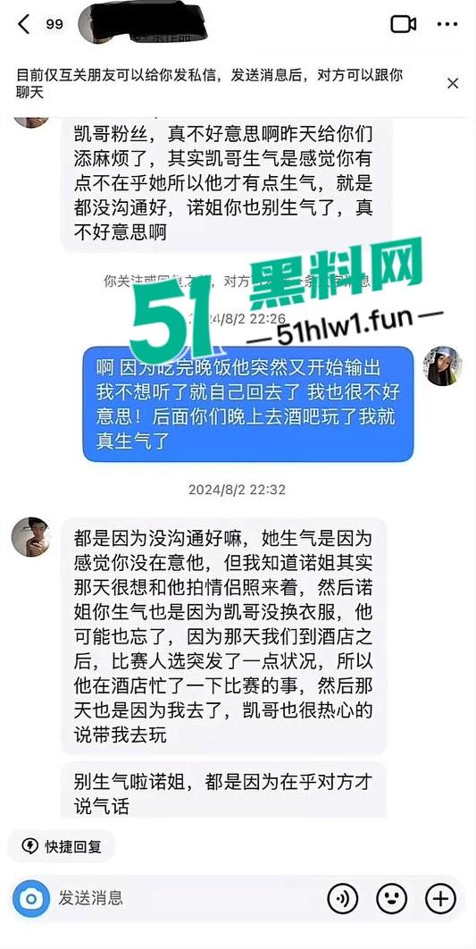 两位抖音百万网红,前CUBA成员【程鑫凯】家暴【鸡腿诺】事件持续发酵,未流出资料曝光完整吃瓜。-29