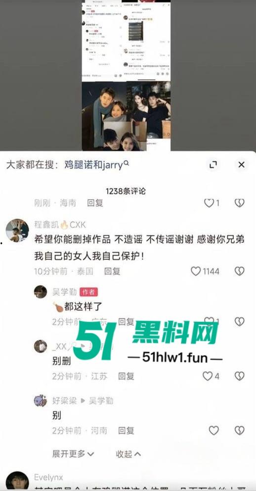 两位抖音百万网红,前CUBA成员【程鑫凯】家暴【鸡腿诺】事件持续发酵,未流出资料曝光完整吃瓜。-41