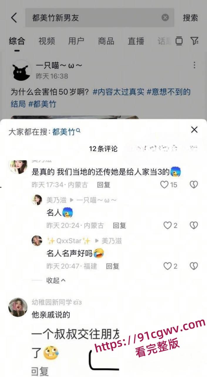 吴亦凡事件女主都美竹新恋情曝光 献身京圈50岁灰产大佬 三里屯酒店激情交欢 性爱视频流出!-10