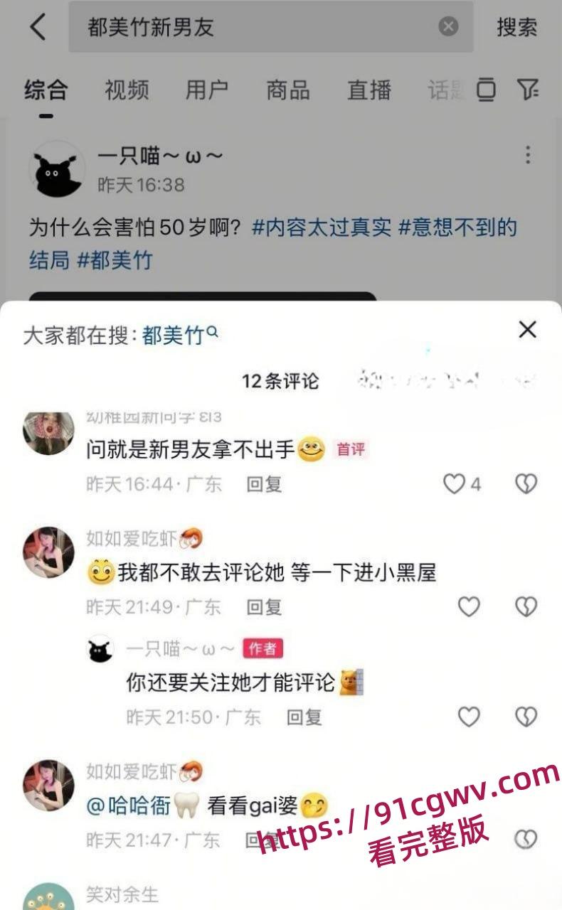 吴亦凡事件女主都美竹新恋情曝光 献身京圈50岁灰产大佬 三里屯酒店激情交欢 性爱视频流出!-11