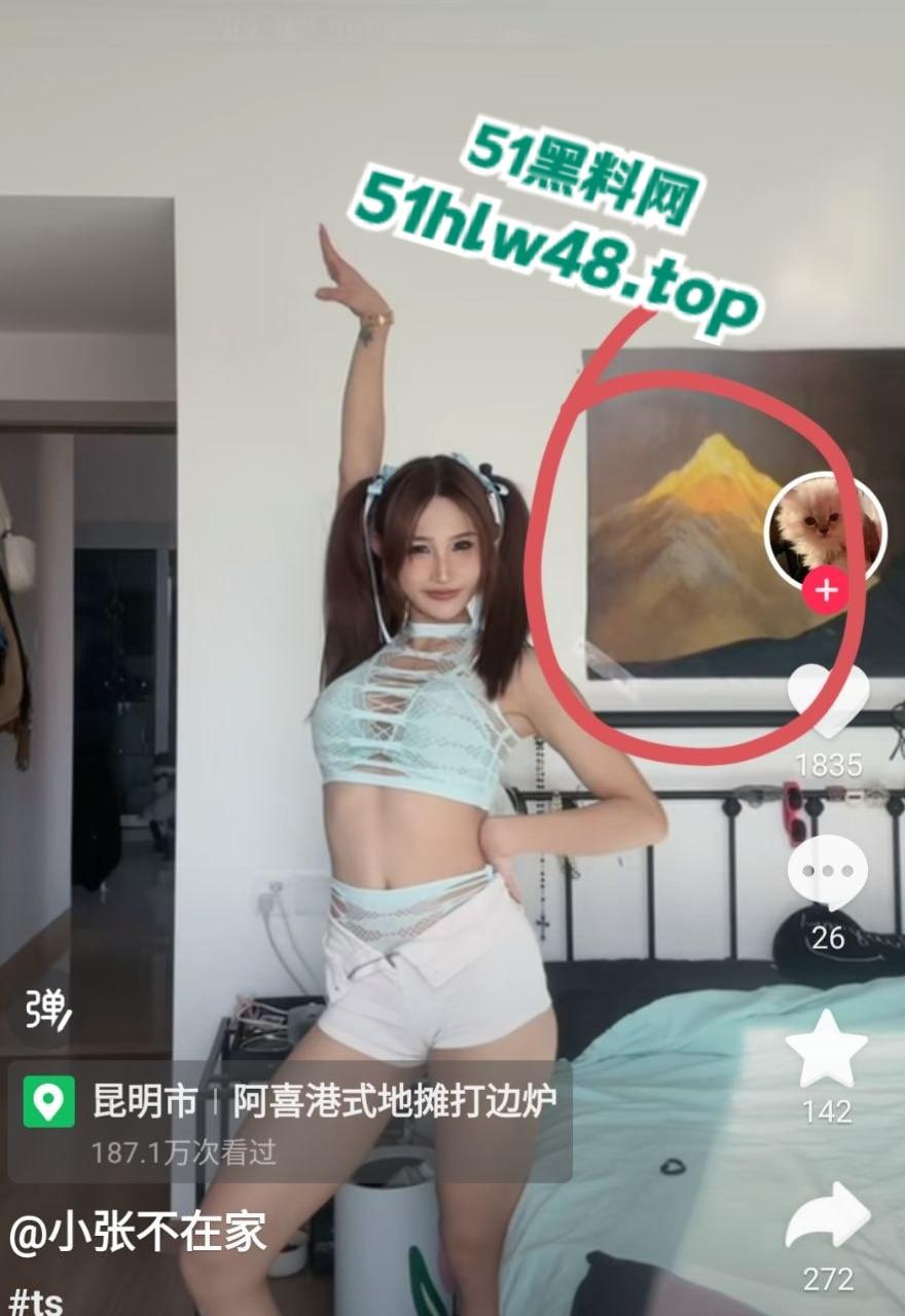 抖音小网红【小张不在家】土豪定制1v1视频泄密流出,线下援交无套性爱身上纹身实锤!-1