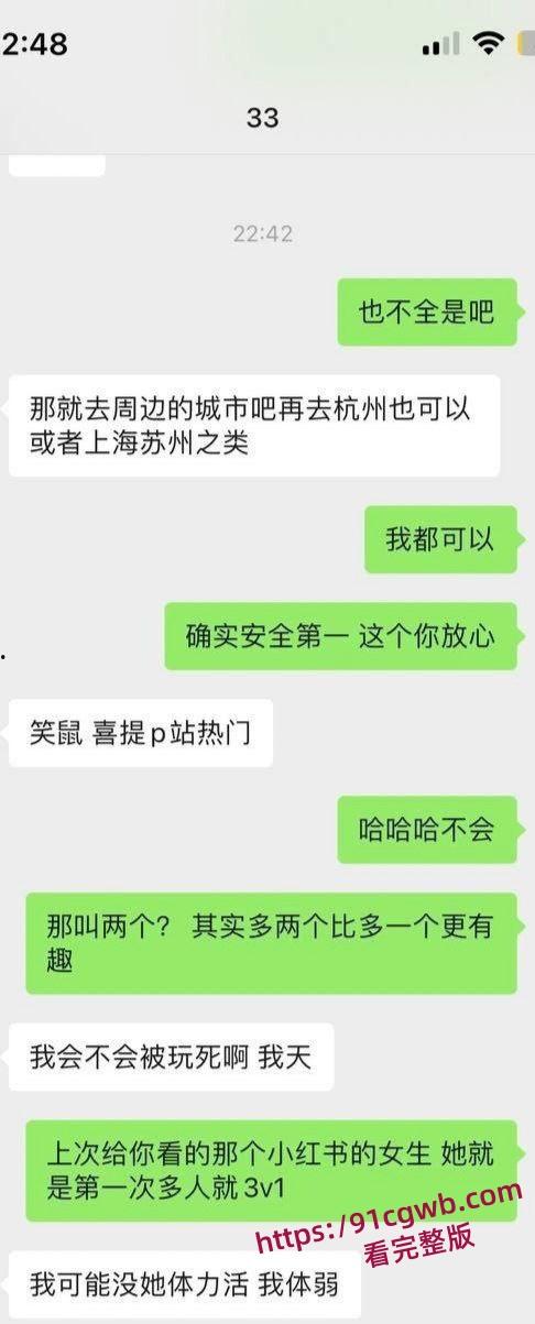 杭州外国语学院孙若曦 约炮成瘾被曝光大量聊天记录和裸照视频流出！-1