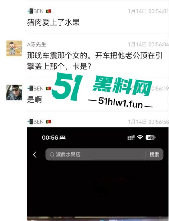 潮州新溪【淑武水果店】事件完整版，94年人妻出轨隔壁猪肉铺04年小伙，偷情野战被当场捉奸，竟开车顶撞亲夫。-7