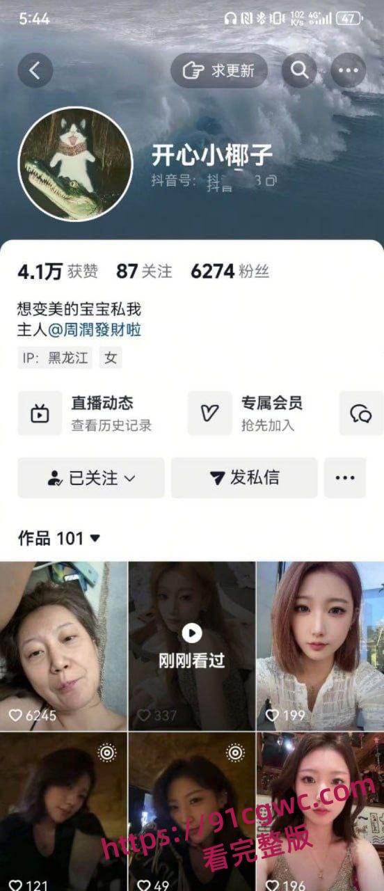 抖音小网红开心小椰子 直播与男友做爱娇喘曝光 坚持一分多钟才封号 榜一大哥定制剧情淫叫入耳太上头！-1
