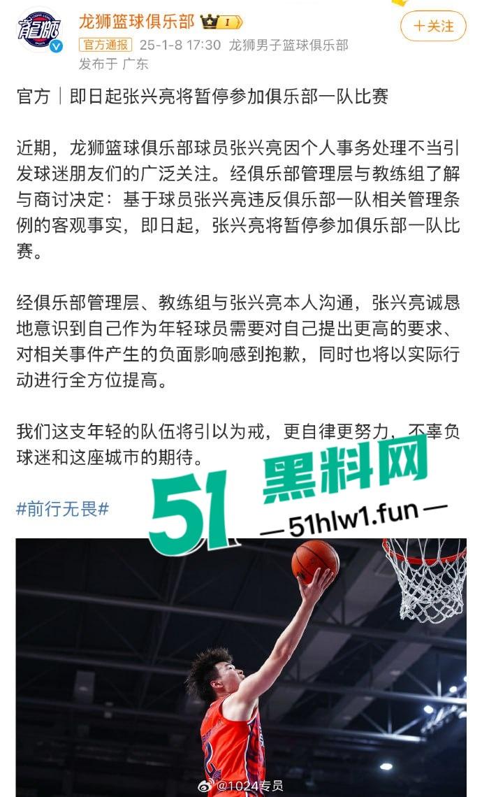 广西籍CBA球员【张兴亮】被禁赛，把女友装行李箱带进宿舍通宵学习，真是爱学习的好孩子。-7