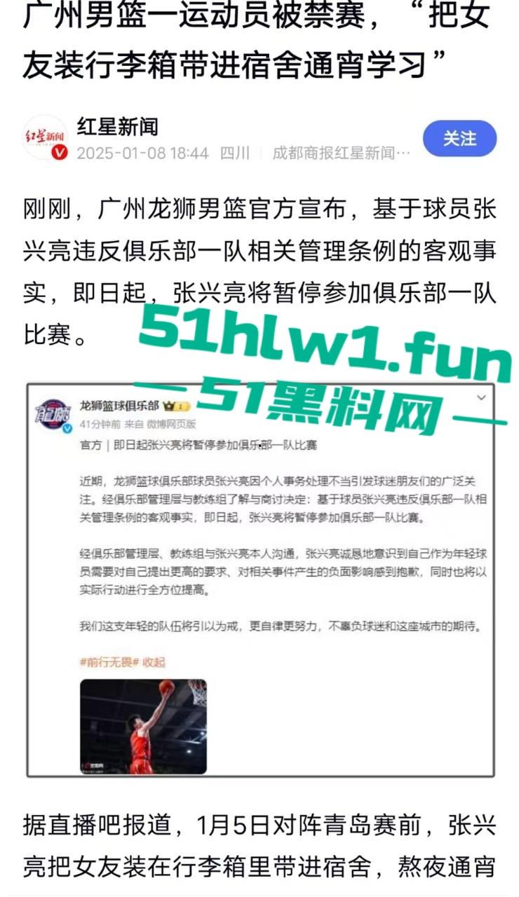 广西籍CBA球员【张兴亮】被禁赛，把女友装行李箱带进宿舍通宵学习，真是爱学习的好孩子。-10