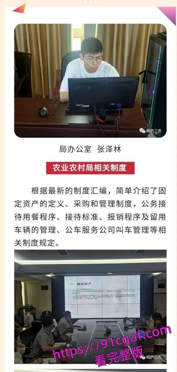 桐庐农业局长张泽林出轨淫骚少妇裸聊看穴撸管,对白骚话直击灵魂!-2