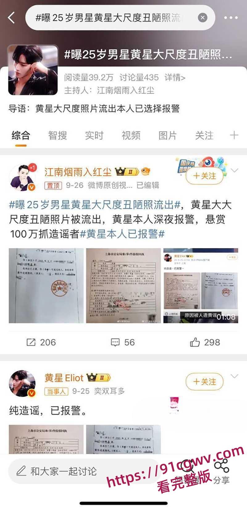 内娱演员小鲜肉黄星与邱鼎杰男同性爱视频流出-13