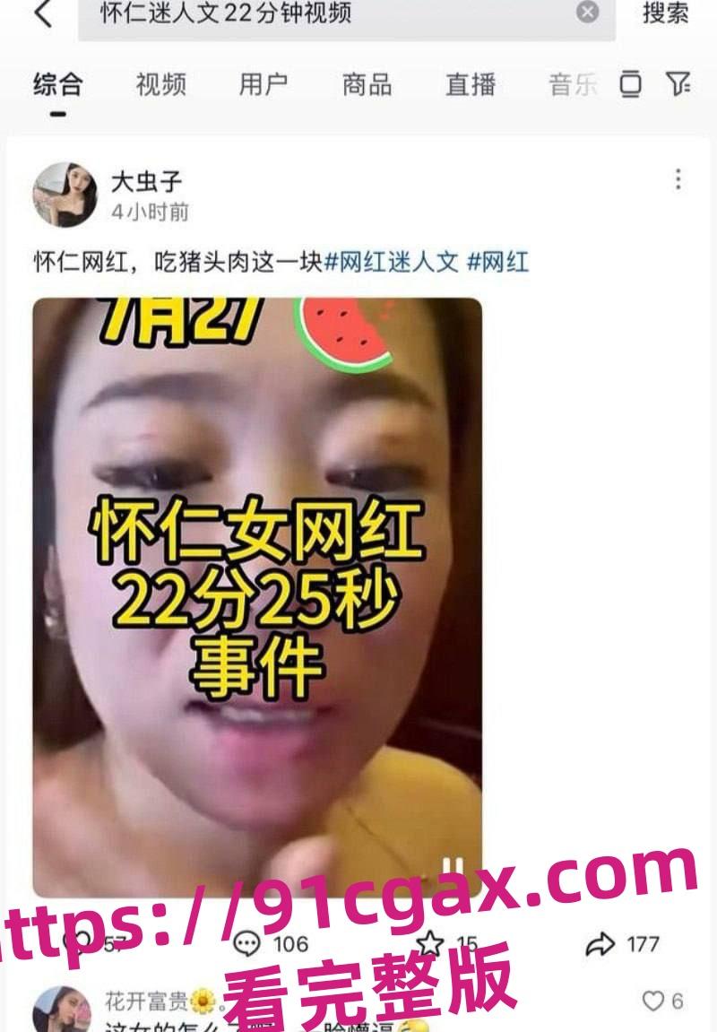 怀仁网红迷人文与榜一大哥私密视频流出 单人魅力带火一座城-4