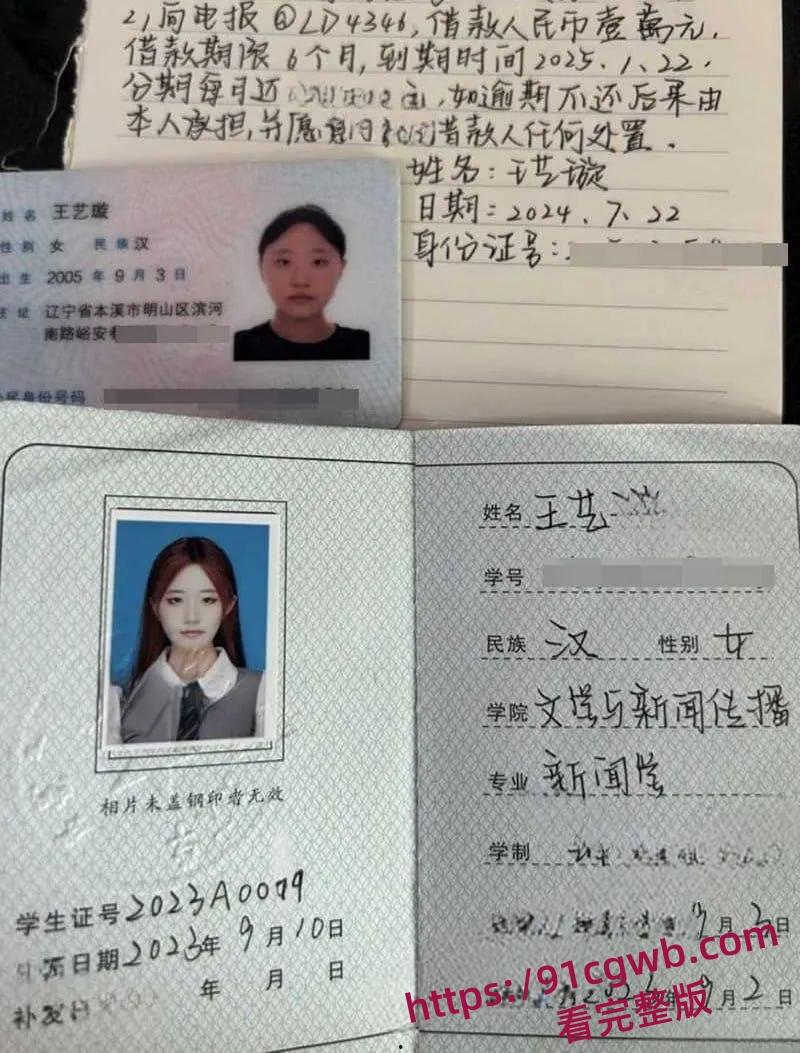 内蒙古民族大学传媒系王艺璇裸贷，自拍全裸淫舞视频做抵押因逾期被债主曝光-7