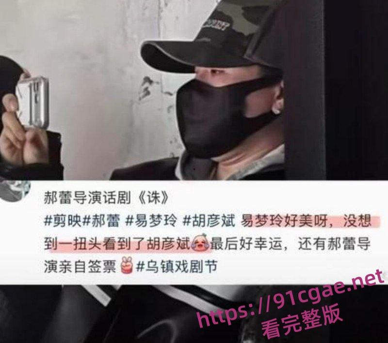 纯欲天花板易梦玲继马思维后再曝新恋情 与胡彦斌马尔代夫当街热吻被网友扒出-6