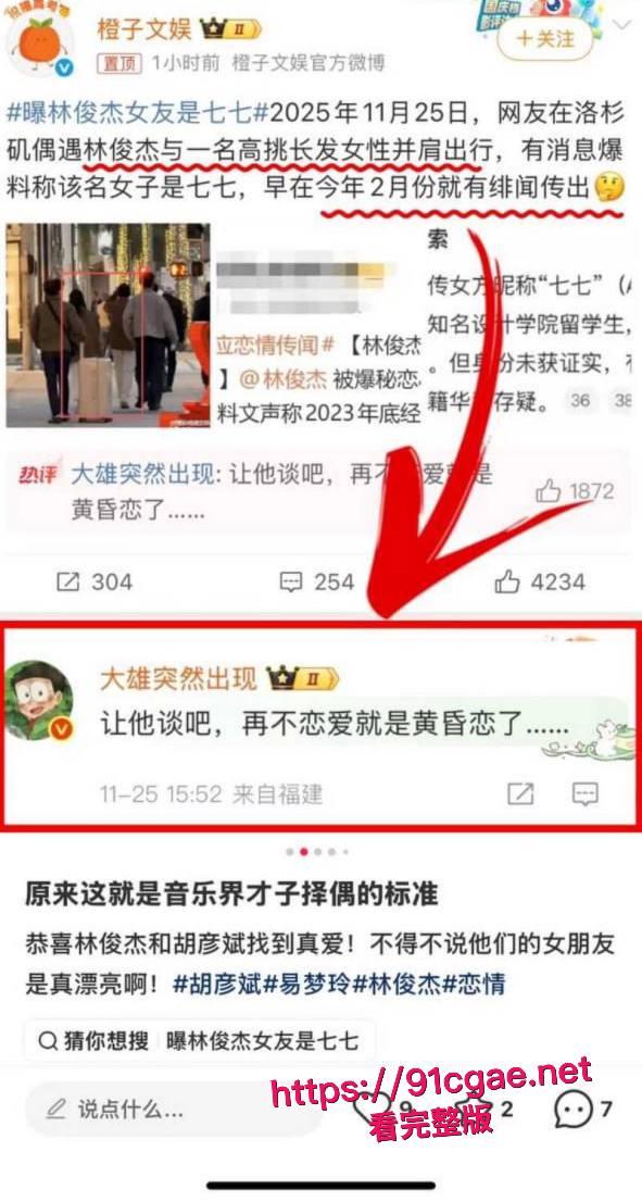 顶流男歌手 林俊杰 与白富美网红七七恋情曝光 20岁年龄差导致性生活苦闷 还要靠点男模泄欲 车震视频流出!-1