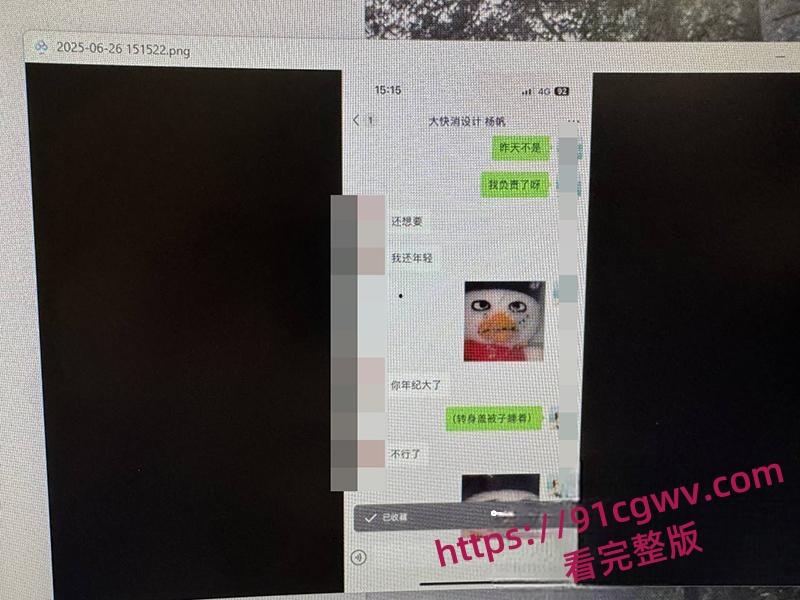 省广集团HR魏嘉欣 出轨小鲜肉同事被曝 偷情截图被撒在公司门口 未婚夫怒曝其超淫约炮视频！-10