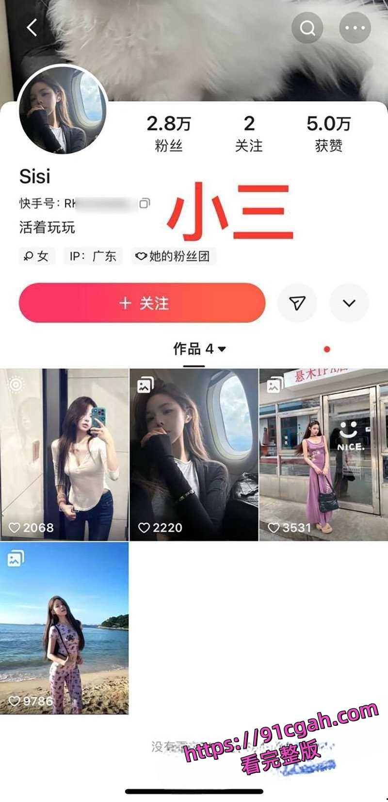 快手千万粉丝网红桂哥 老公子林劈腿出轨 小三叫嚣原配让位原来桂哥也是第三者插足-7