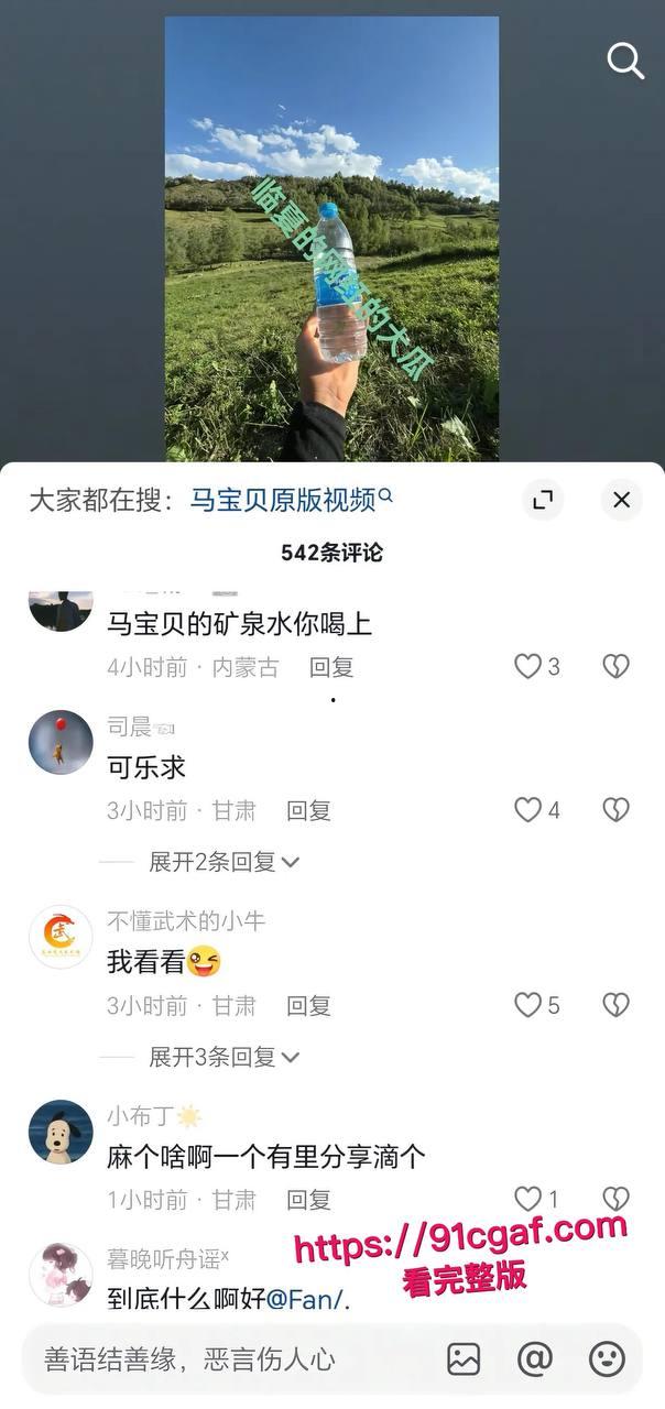 甘肃美女网红 马宝贝 康师傅插逼49秒完整版视频 跟炮友玩裸聊拿矿泉水插穴自慰 被全网疯传!-7