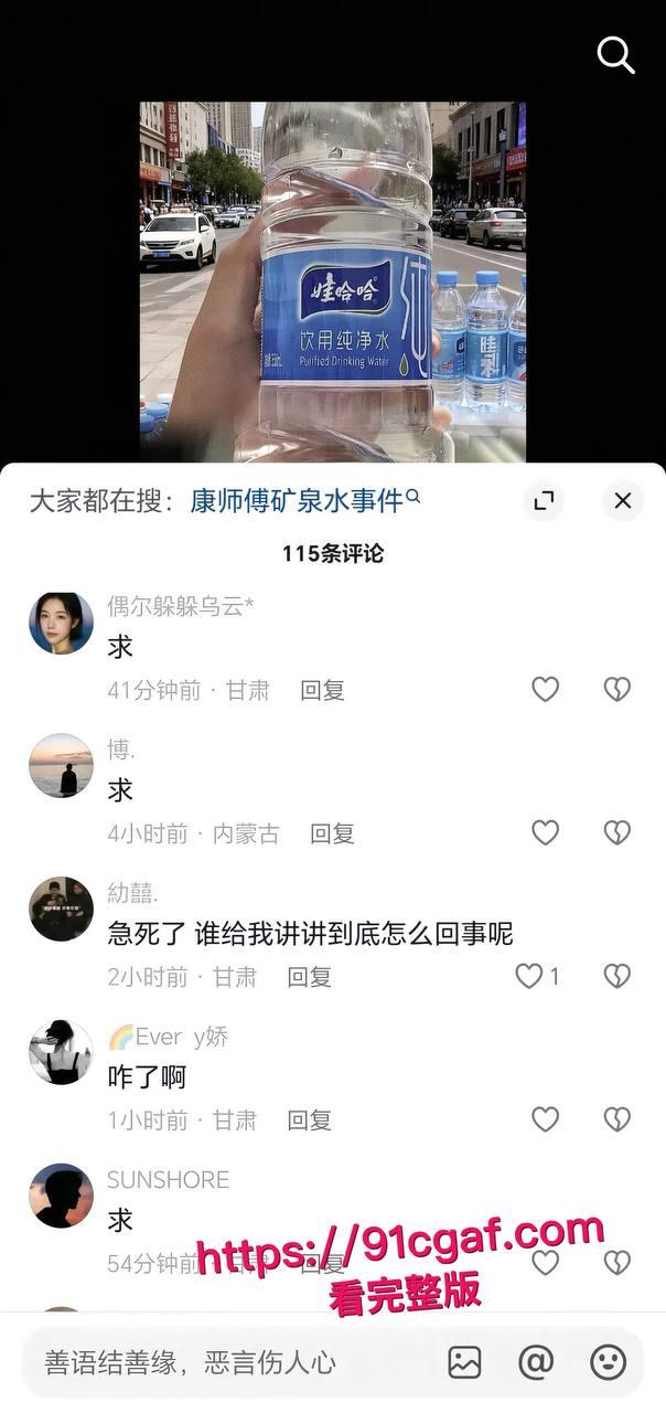 甘肃美女网红 马宝贝 康师傅插逼49秒完整版视频 跟炮友玩裸聊拿矿泉水插穴自慰 被全网疯传!-8