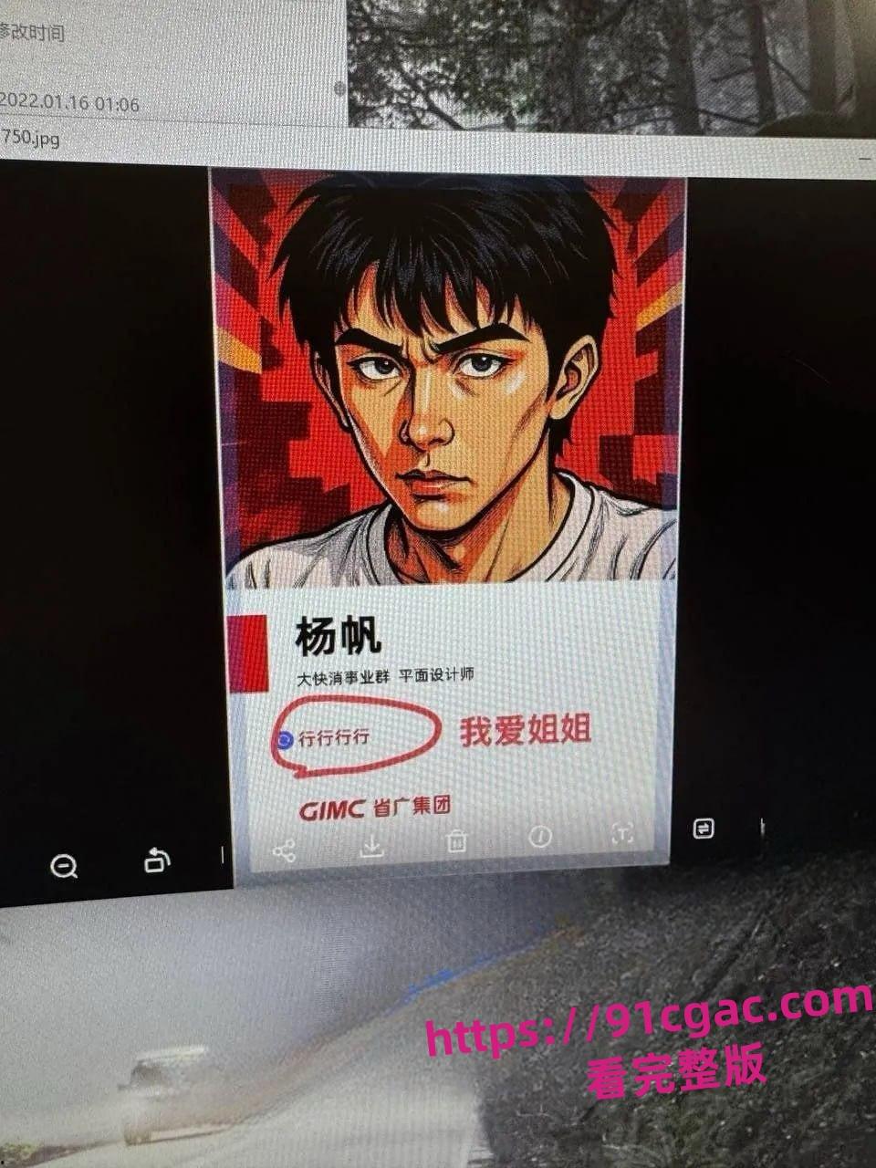 省广集团HR魏嘉欣出轨小鲜肉同事!偷情截图满天飞-5