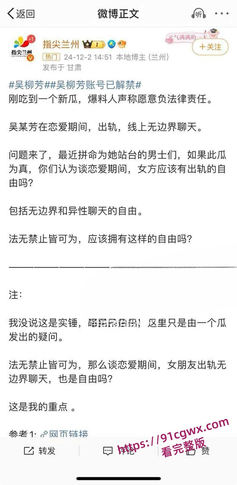 体操冠军吴柳芳再上热搜 恋爱期间出轨线上聊骚线下挨炮 前男友实名曝光约炮视频-3