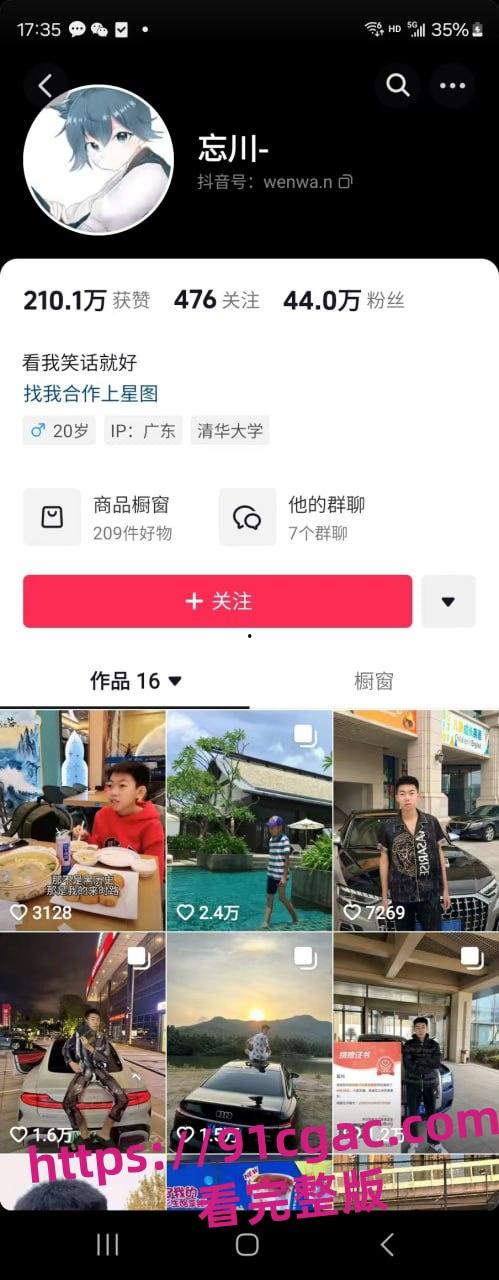 抖音44万粉小伙忘川黑料,多人群P操粉,车窗撒尿,现在的网红是真能整活-3