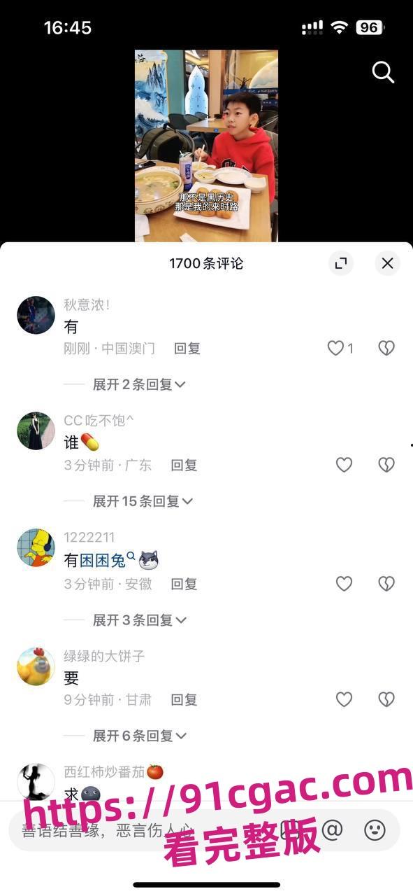 抖音44万粉小伙忘川黑料,多人群P操粉,车窗撒尿,现在的网红是真能整活-4
