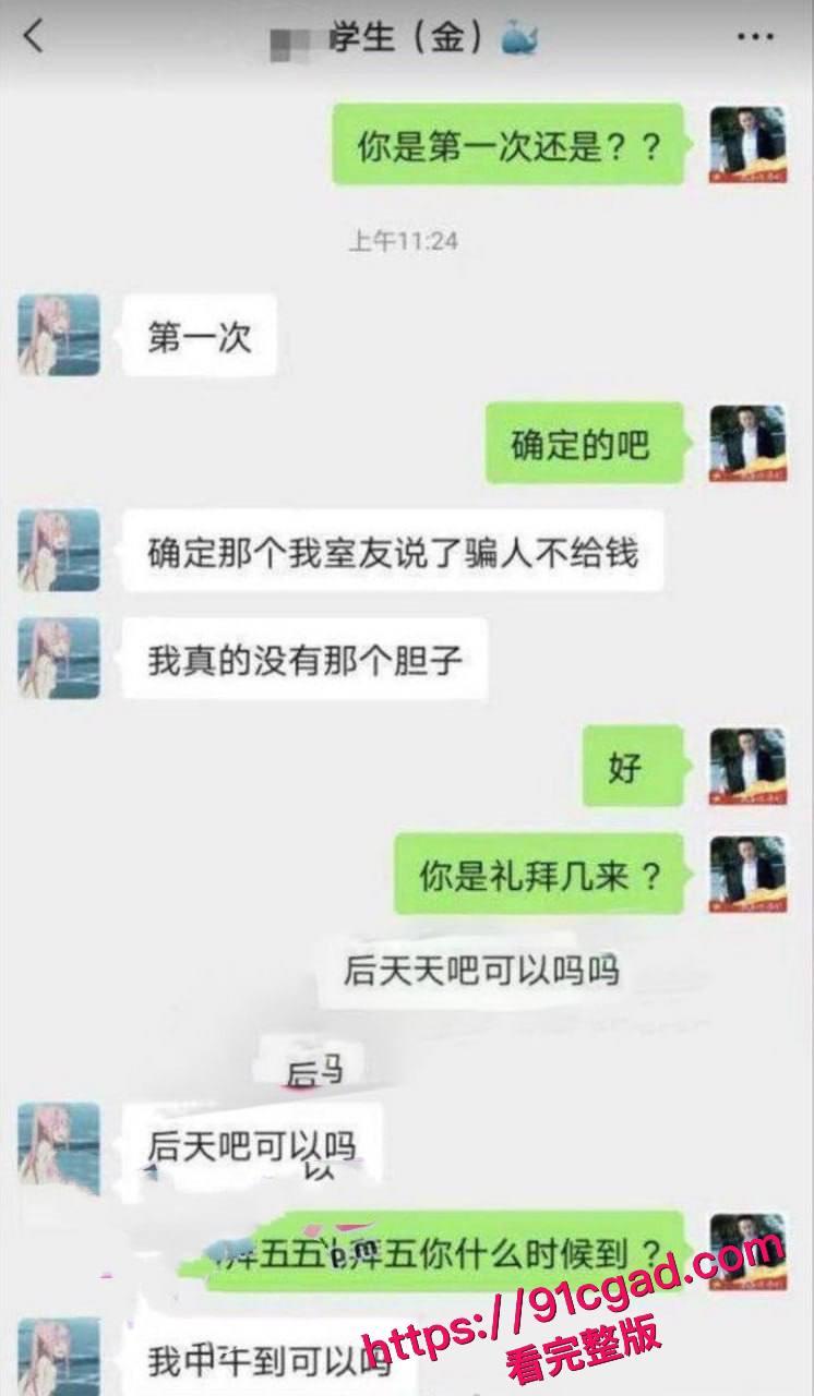 华中师范大学高颜值学生妹 蔡靖薇 经室友介绍卖处女身偿还网贷,不雅视频泄密。 #颜值学生妹蔡靖薇 #处女破处 #网贷肉偿 #泄密吃瓜-6