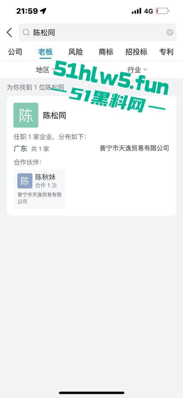 震惊!毕业生求职拼多多经遭遇皮包公司HR要求帮弟弟吹完才能入职,拼多多高管还是皮包公司吗?-6