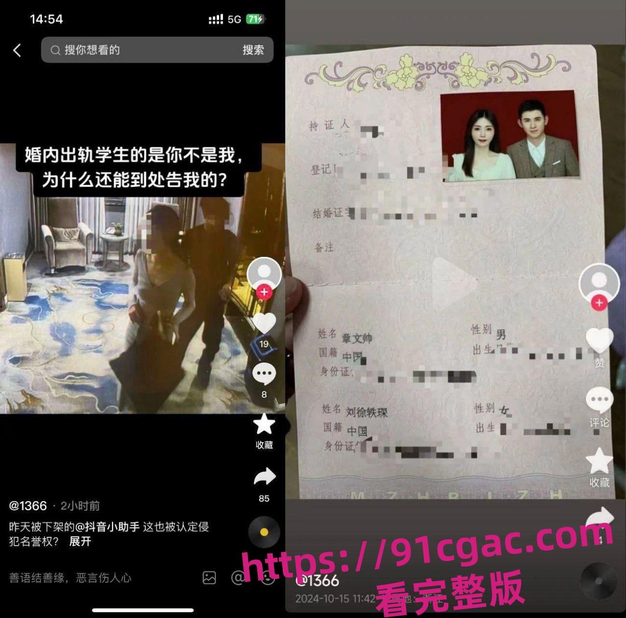 金华职业技术大学商学院女老师刘徐轶琛疑似出轨男学生(网红)给老公戴绿帽！-2