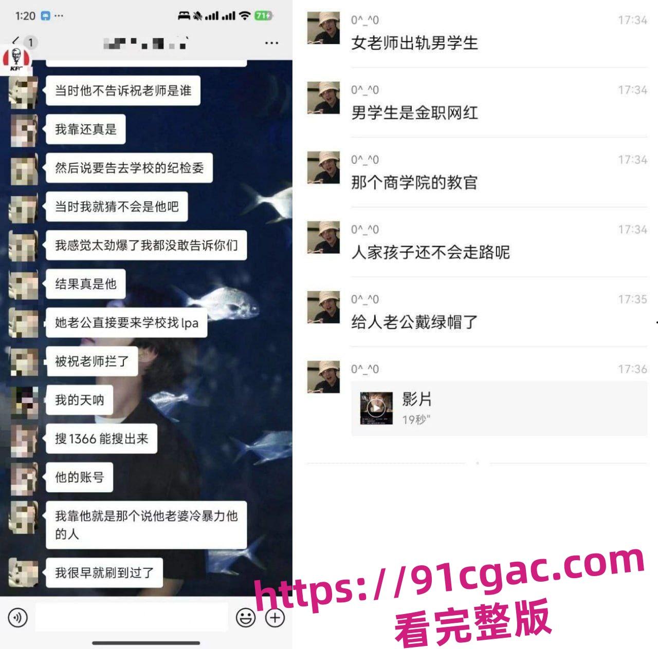 金华职业技术大学商学院女老师刘徐轶琛疑似出轨男学生(网红)给老公戴绿帽！-7