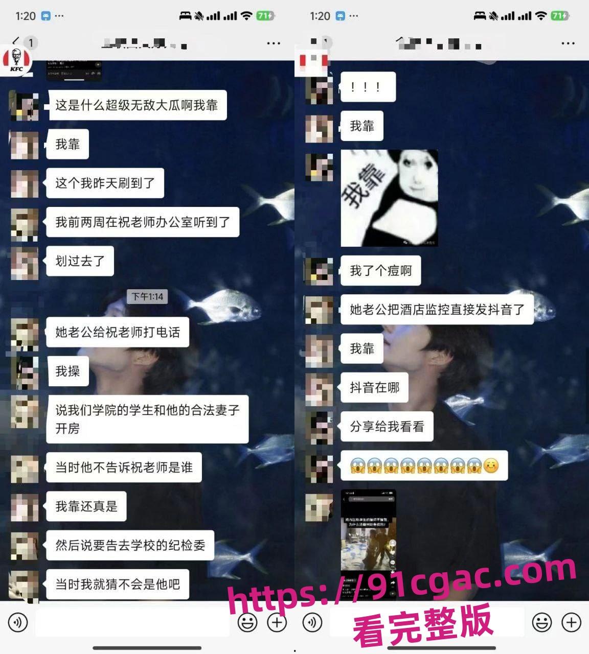 金华职业技术大学商学院女老师刘徐轶琛疑似出轨男学生(网红)给老公戴绿帽！-8