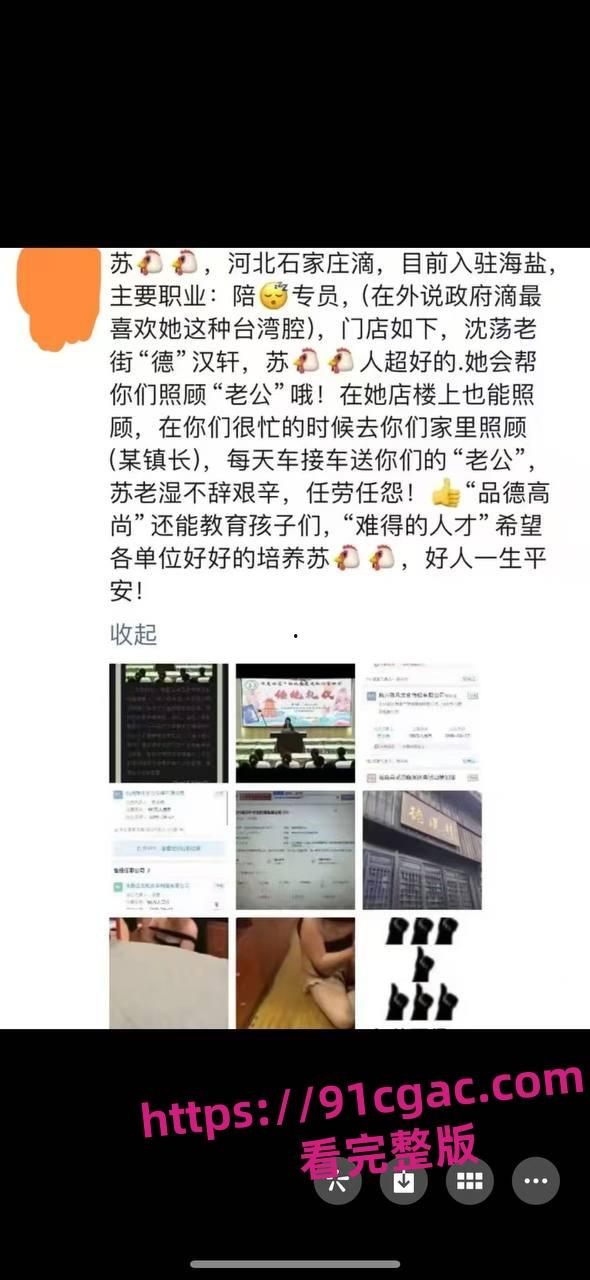 澉浦镇副镇长和苏小乔被抓奸在场 原配朋友圈及互联网疯传此事件爆料！-6