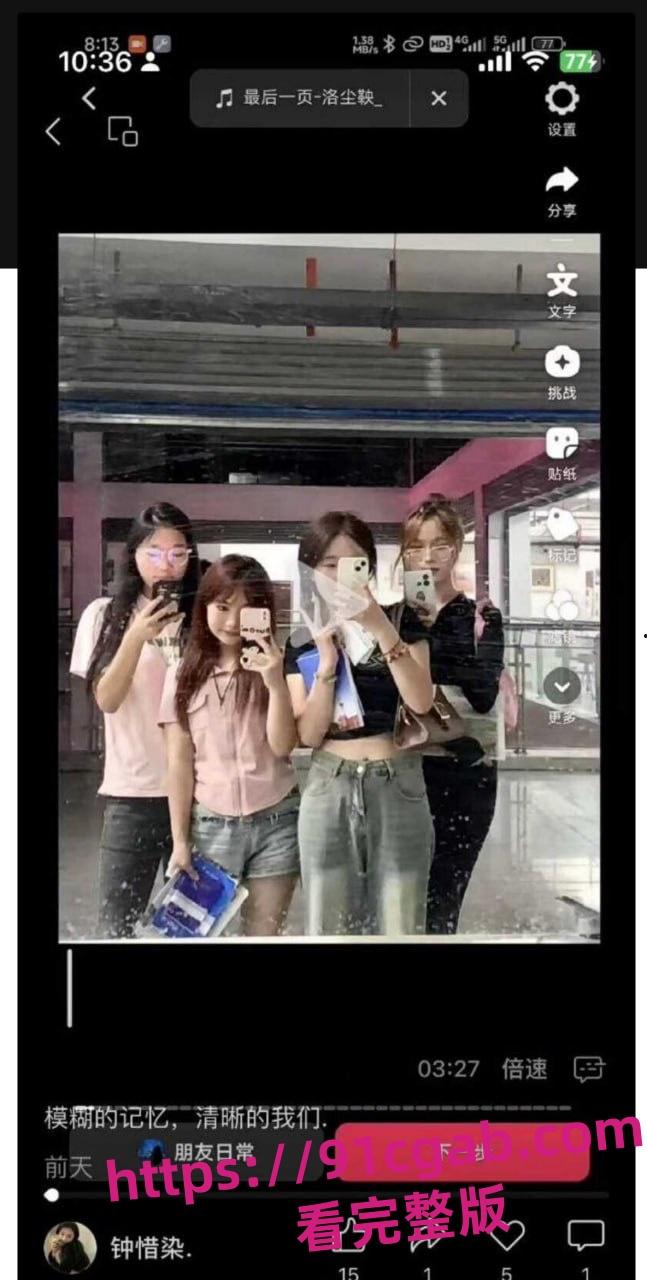 商丘学院朱雨佳大二背着男友卖给中年大叔 全露脸实锤!-7